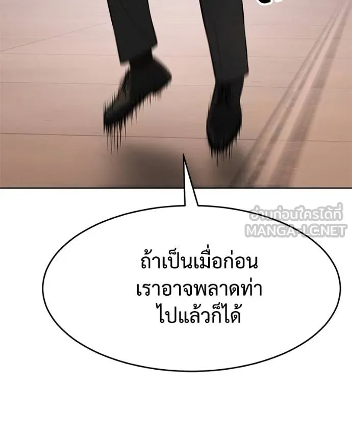 Baek XX ตอนที่ 117 รูปที่ 171