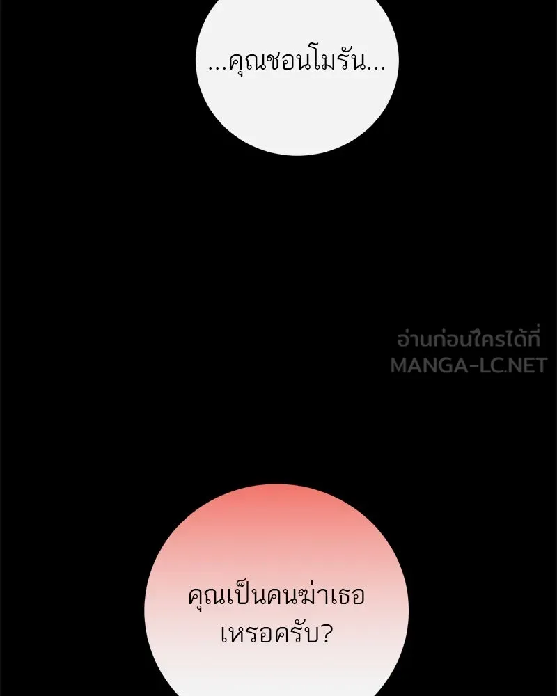 ตำนานเทพธิดาตกสวรรค์ ตอนที่ 2 รูปที่ 66