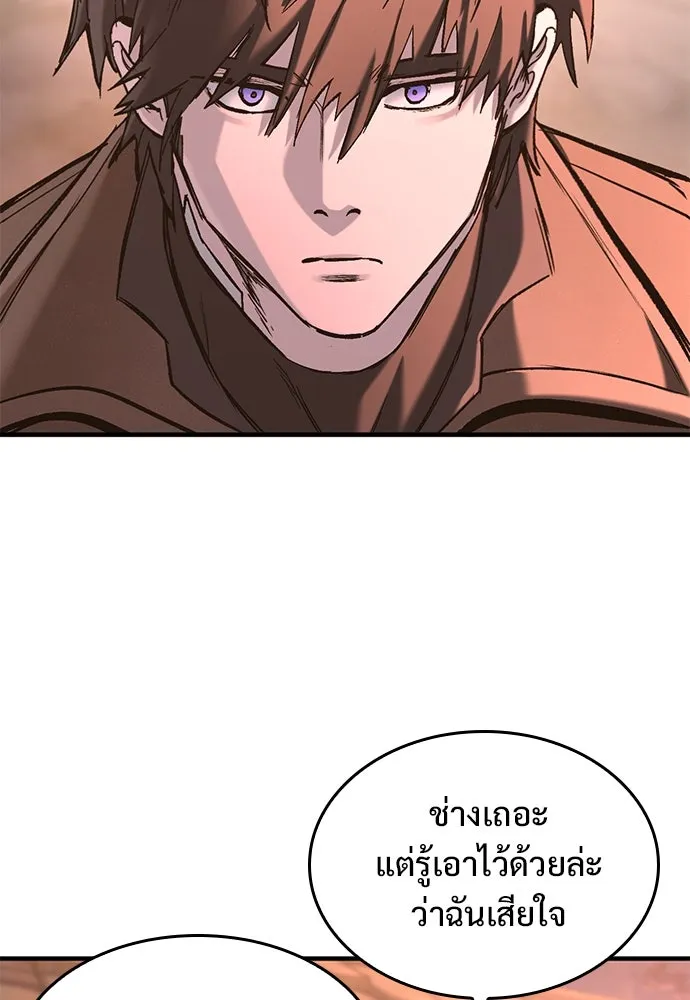 อัศวินวันเดียว ตอนที่ 26 รูปที่ 103