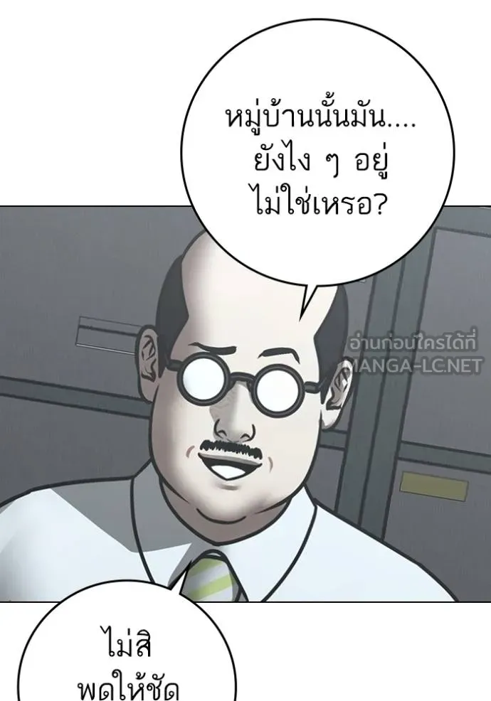 reality ตอนที่ 160 รูปที่ 130