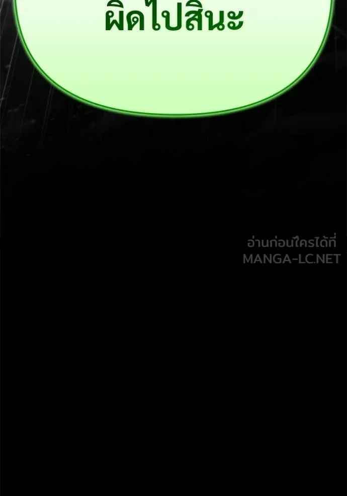 โกดังลับหลังโลกแตก ตอนที่ 66 รูปที่ 155