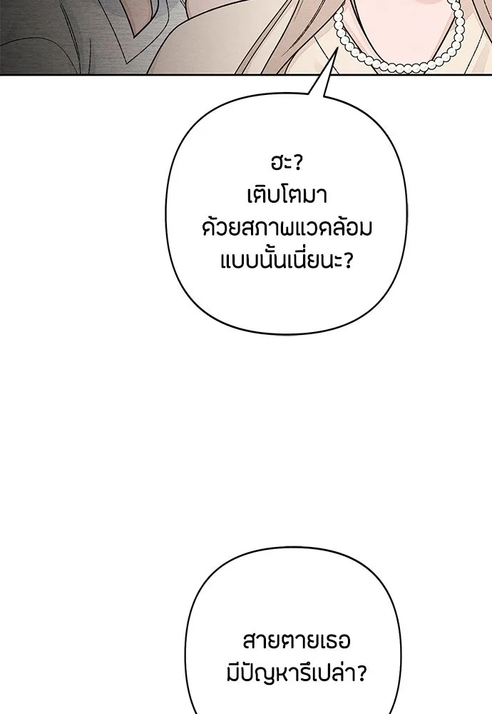 เป็นวัยรุ่นมันเหนื่อย ตอนที่ 103 รูปที่ 49