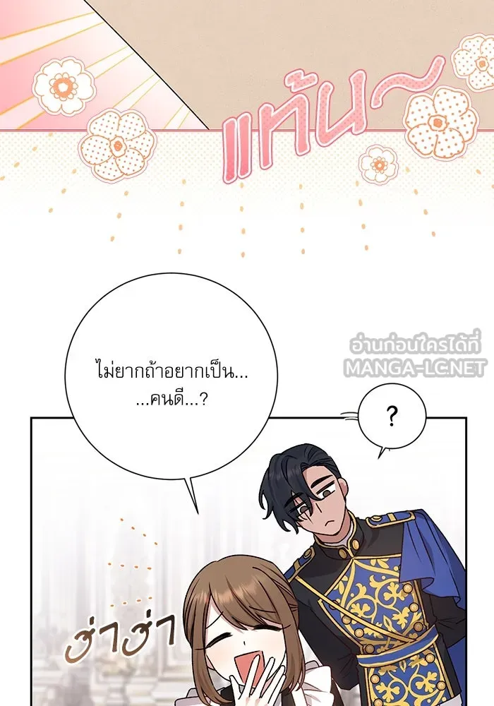 เกิดใหม่คราวนี้ ขอเป็นคนดีดูสักครั้ง ตอนที่ 10 รูปที่ 63