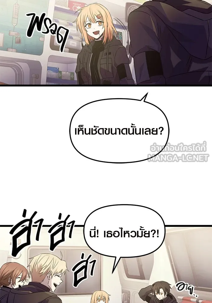พลิกชะตาคว้าไอเทมระดับเทพ ตอนที่ 79 (จบซีซัน 1) รูปที่ 12