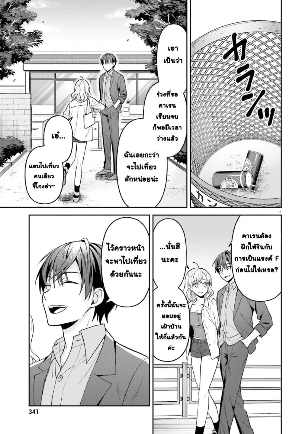Manga-lc-com อ่านมังงะ อ่านการ์ตูน ออนไลน์ ฟรี Negattemonai Tsuihougo kara no Slow Life ~Intai shita Hazu g ตอนที่ 1 2 3 4 5 6 7 8 9 10 11 12 13 14 ฟรี ไม่มีโฆษณา Manga-lc - อ่าน มังงะ อ่าน การ์ตูน ออนไลน์ อ่านมังงะ ฟรี