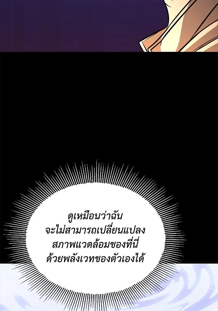 ชีวิตพลิกผันของลอร์ดผู้เกียจคร้าน ตอนที่ 105 สิ่งที่ดาบต้องฟัน รูปที่ 34