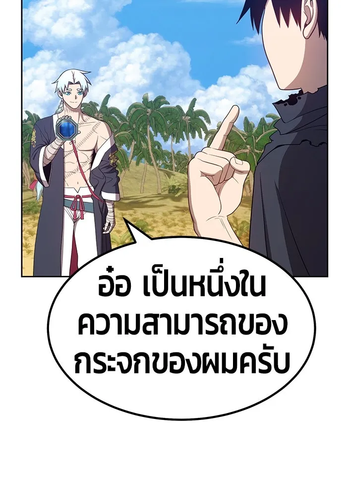 +99 ท่อนไม้พร้อมบวก ตอนที่ 27 รูปที่ 79