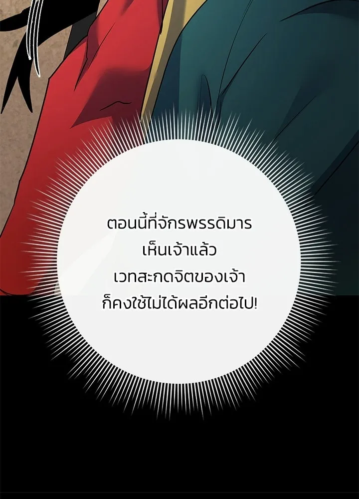 คืนแห่งโทแกบี ตอนที่ 121 รูปที่ 58