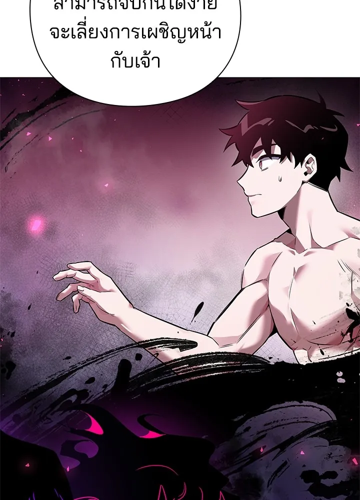 คืนแห่งโทแกบี ตอนที่ 5 รูปที่ 43