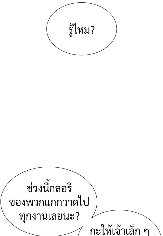 นักฆ่าย้อนวัย ตอนที่ 105 รูปที่ 34