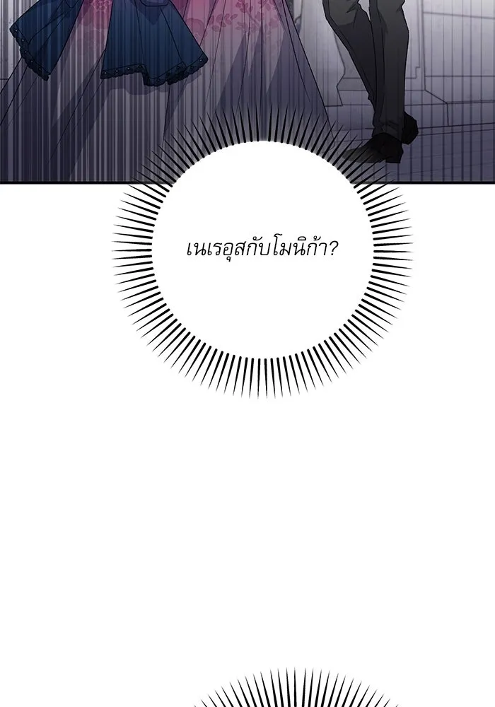 เกิดใหม่คราวนี้ ขอเป็นคนดีดูสักครั้ง ตอนที่ 79 รูปที่ 127