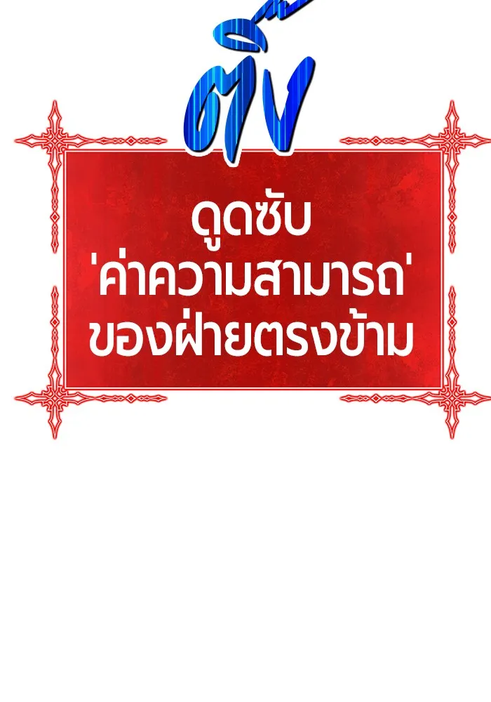 +99 ท่อนไม้พร้อมบวก ตอนที่ 13 รูปที่ 121