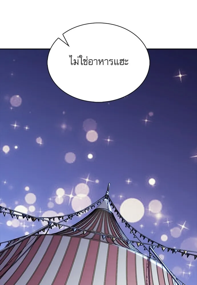 ครัวผู้กล้าท้าให้ชิม ตอนที่ 62 รูปที่ 95