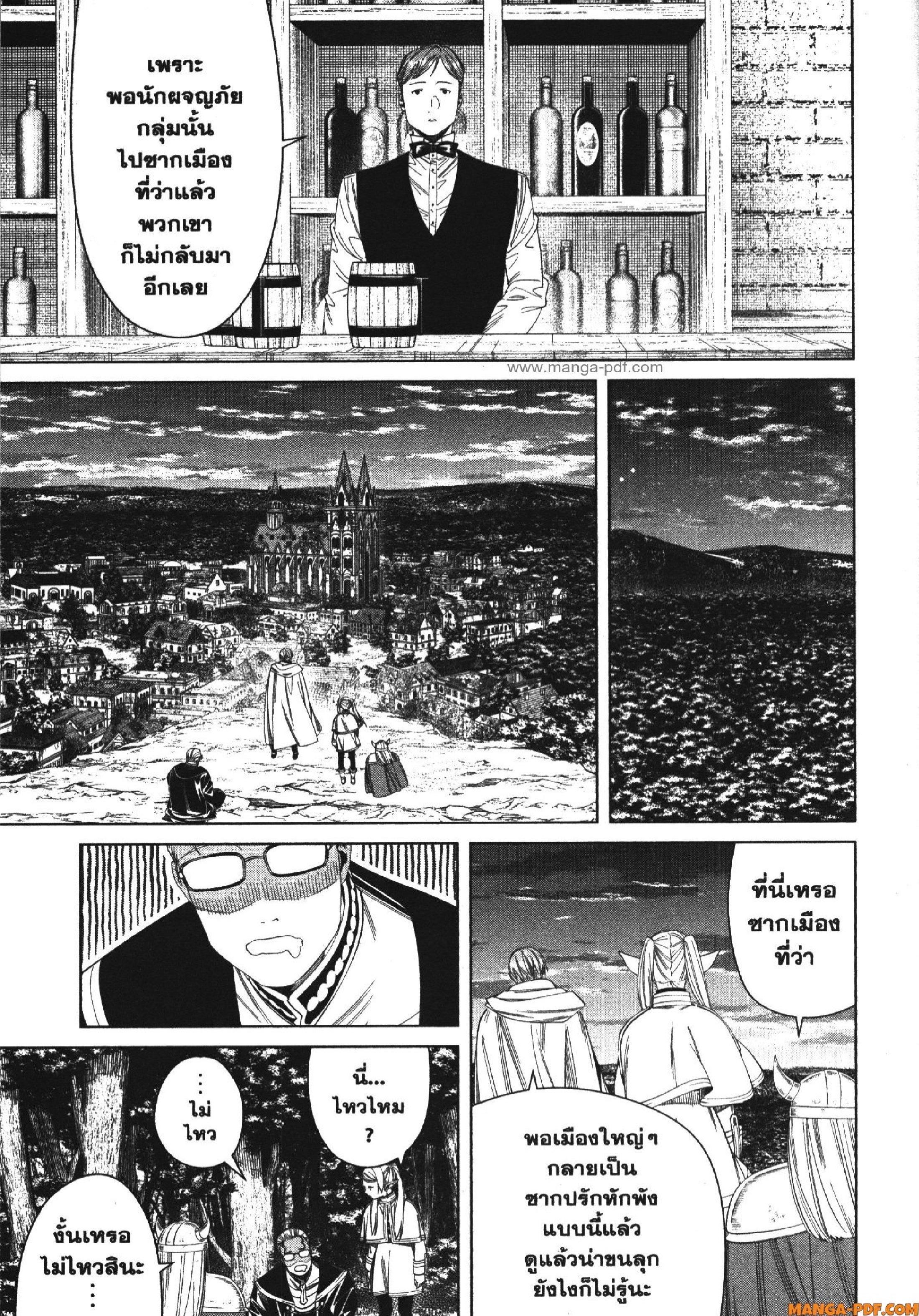 Manga-lc-com อ่านมังงะ อ่านการ์ตูน ออนไลน์ ฟรี Sousou no Frieren ตอนที่ 1 2 3 4 5 6 7 8 9 10 11 12 13 14 ฟรี ไม่มีโฆษณา Manga-lc - อ่าน มังงะ อ่าน การ์ตูน ออนไลน์ อ่านมังงะ ฟรี