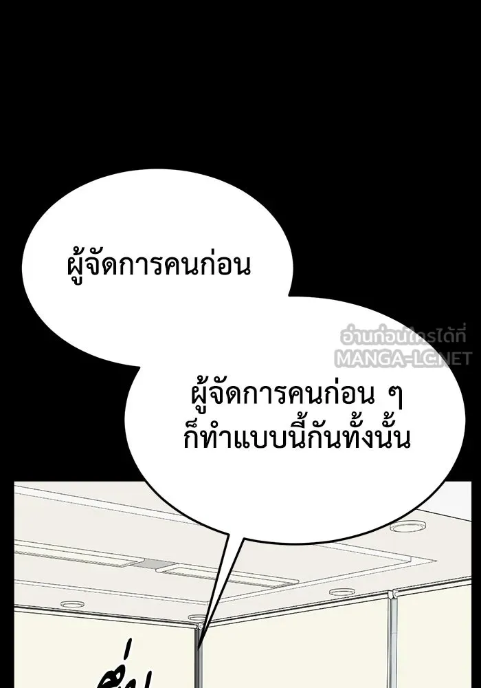 ช่วยเปลี่ยนฉันที ตอนที่ 317. ซีซัน 3 ฮยอนยอจู 12 รูปที่ 108