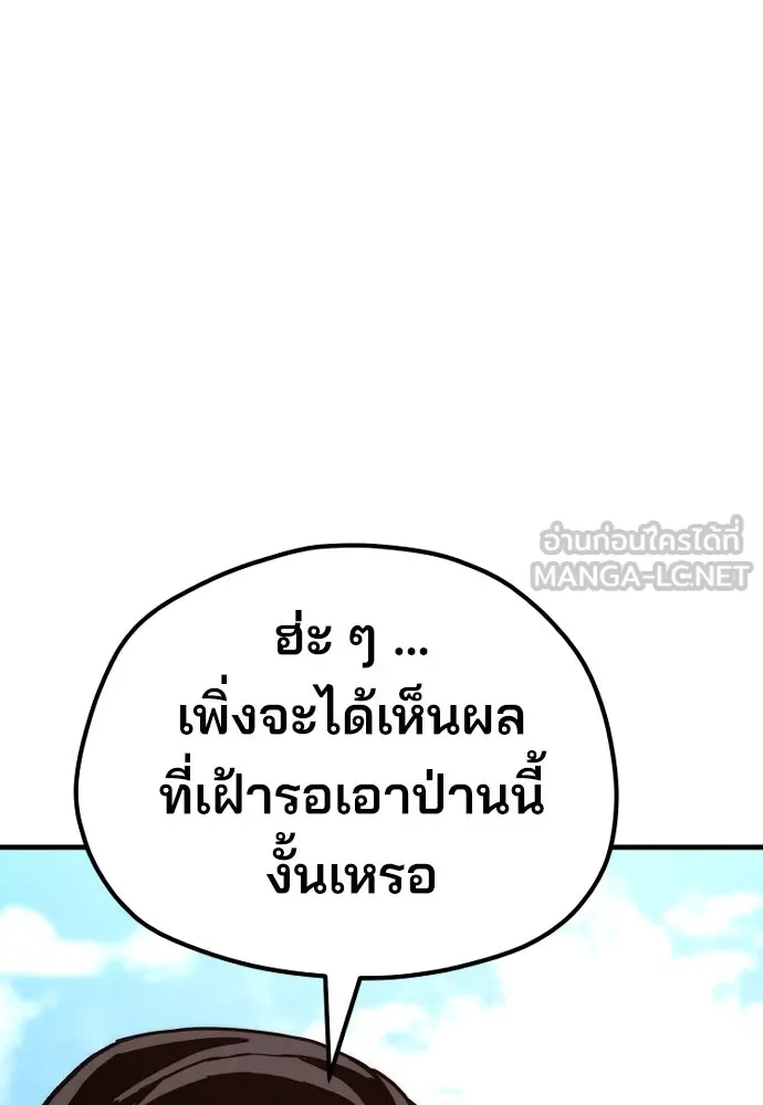 เส้นทางสู่เทพมาร ตอนที่ 70 รูปที่ 84