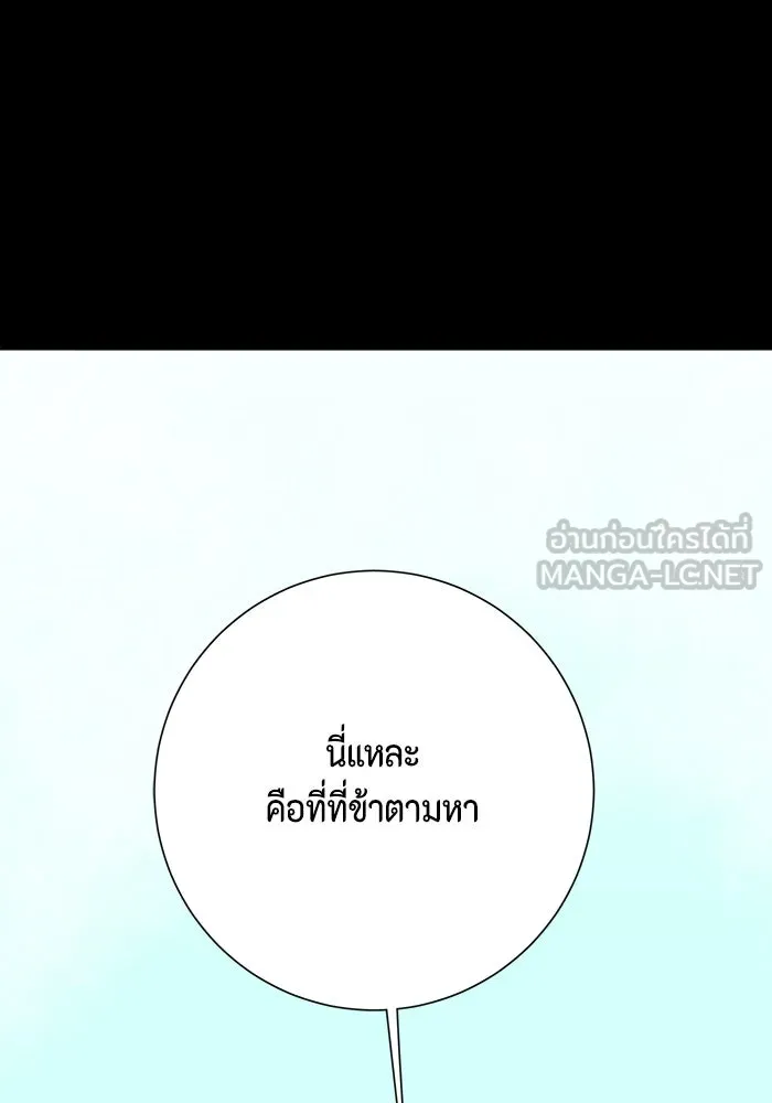 หนึ่งก้าวสู่เจ้ามาร ตอนที่ 125 ยูเรีย (6) รูปที่ 57