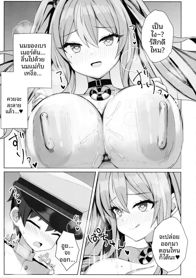 Doujin-Lc- อ่าน โดจิน มังฮวา เกาหลี ญี่ปุ่น จีน แปลไทย เบรเมอร์ตันที่น่ารัก (Marota) (Azur Lane) ตอนที่ 1 2 3 4 5 6 7 8 9 10 11 12 13 14 ฟรี ไม่มีโฆษณา อ่าน โดจิน Manhwa เกาหลี ญี่ปุ่น จีน เรามีครบ คัดมาให้เน้นๆ โดจิน 18+ รับประกันความฟินโดย  Doujin Lc