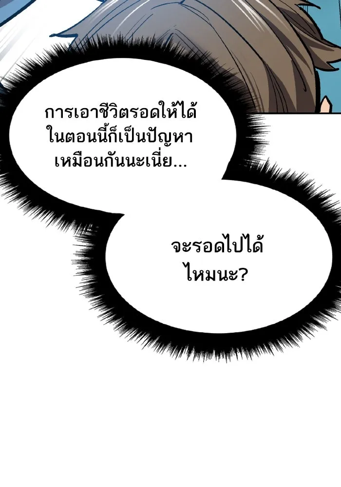 ยอดคนเลเวลทะลุ ตอนที่ 84 มนุษย์นั้นแข็งแกร่ง (2) รูปที่ 185
