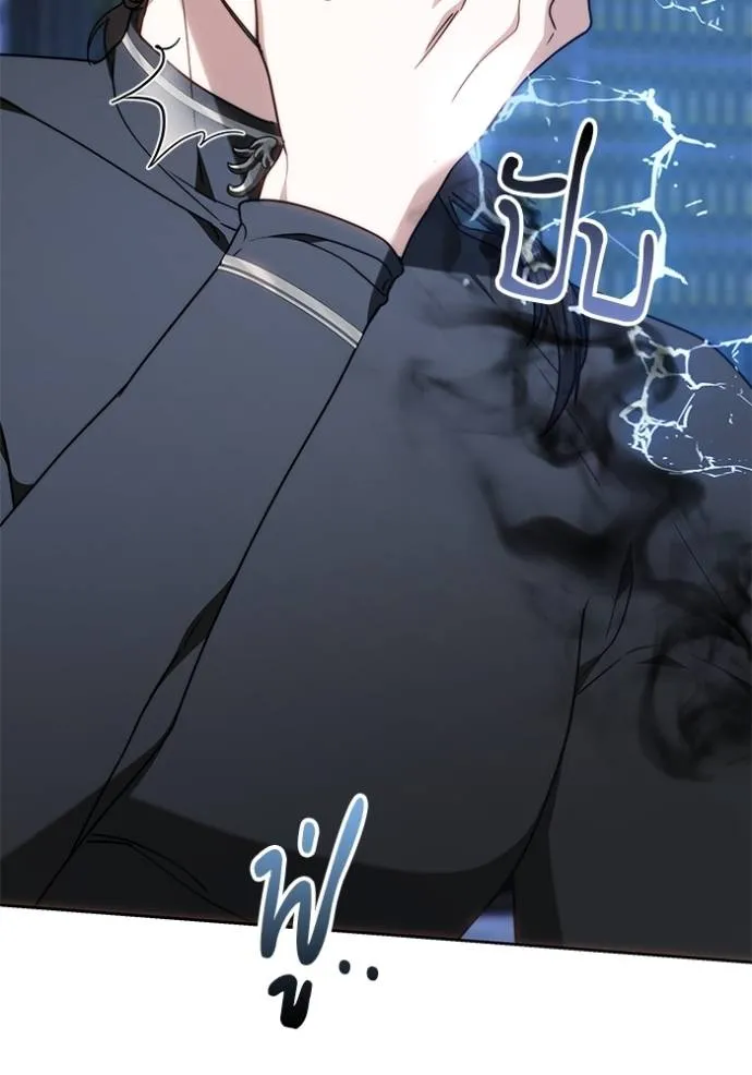 เจ้าสาวอัคนีดำ ตอนที่ 76 รูปที่ 10