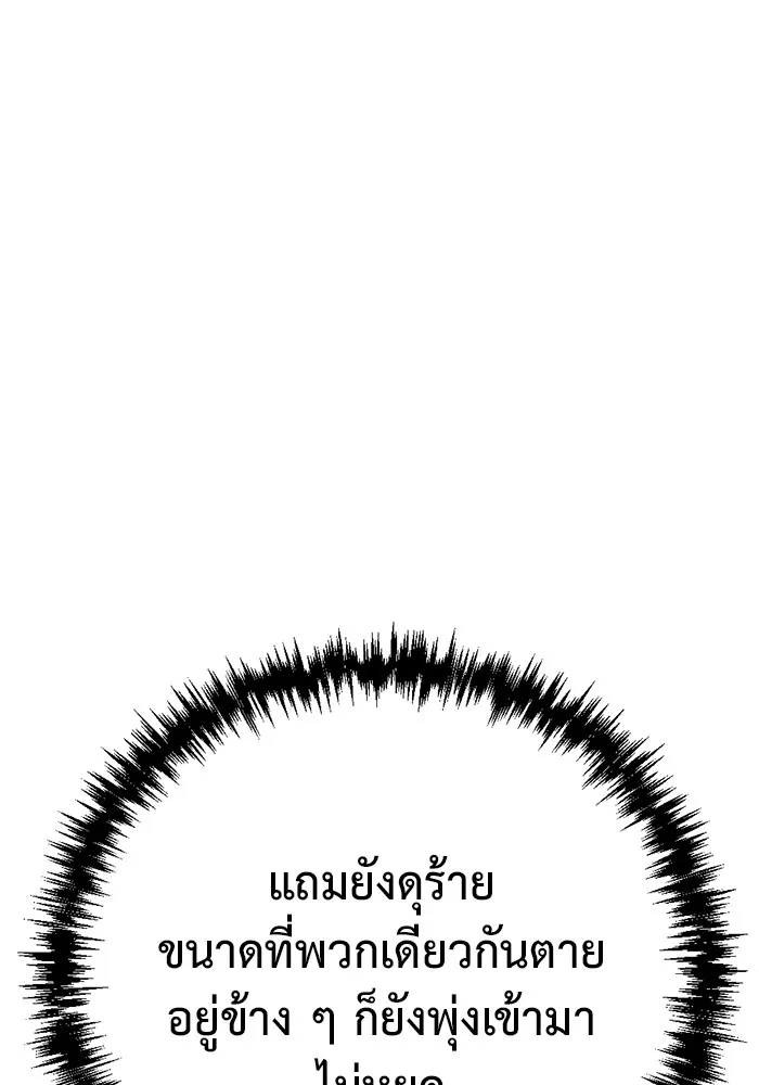 โกดังลับหลังโลกแตก ตอนที่ 7 รูปที่ 52