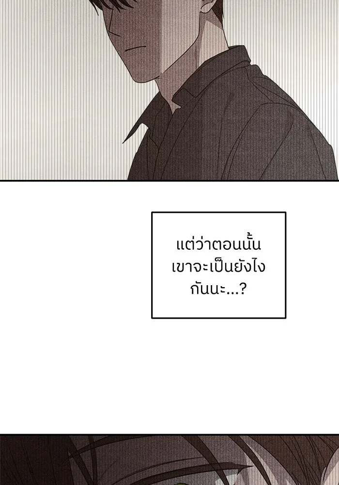 ครอบครัวสามีเห็นทีจะคลั่งรัก ตอนที่ 100 รูปที่ 16