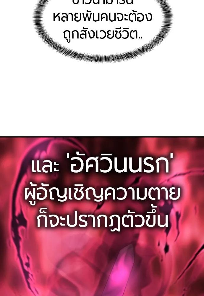 ยอดสถาปนิกผู้พิทักษ์อาณาจักร ตอนที่ 81 รูปที่ 115