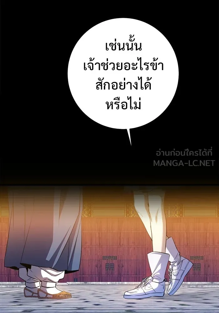 ราชินีนักบู๊ ตอนที่ 92 รูปที่ 39