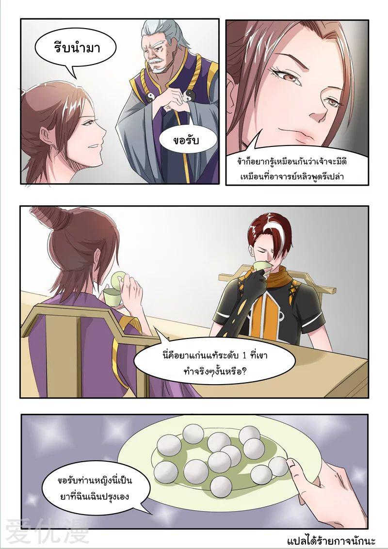 Manga-lc-com อ่านมังงะ อ่านการ์ตูน ออนไลน์ ฟรี Martial Master ตอนที่ 1 2 3 4 5 6 7 8 9 10 11 12 13 14 ฟรี ไม่มีโฆษณา Manga-lc - อ่าน มังงะ อ่าน การ์ตูน ออนไลน์ อ่านมังงะ ฟรี