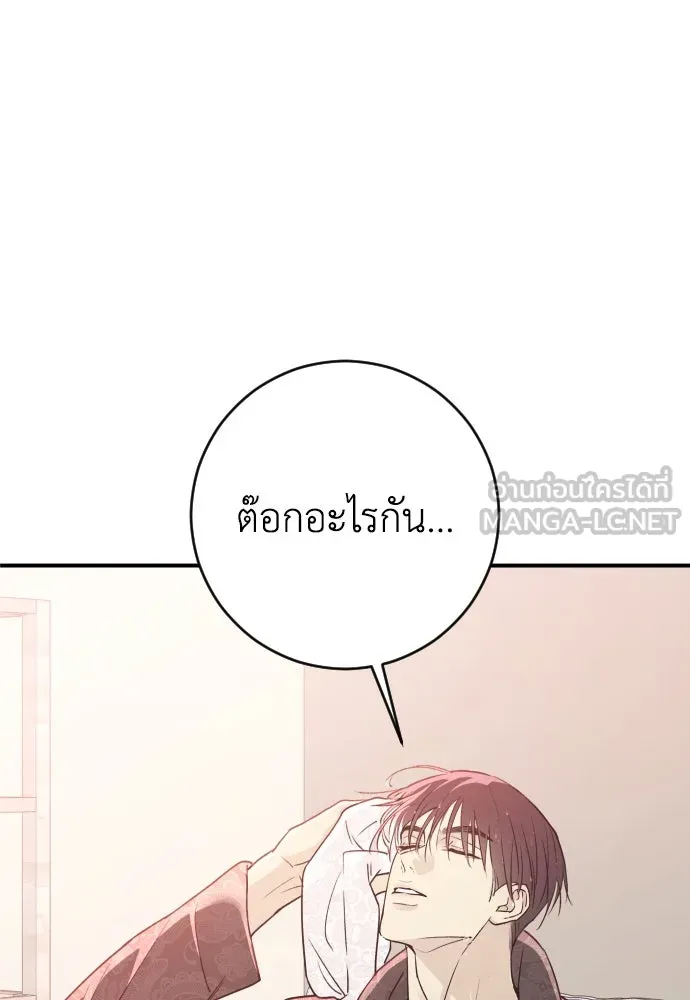 รักไร้ราคา ตอนที่ 7 รูปที่ 123