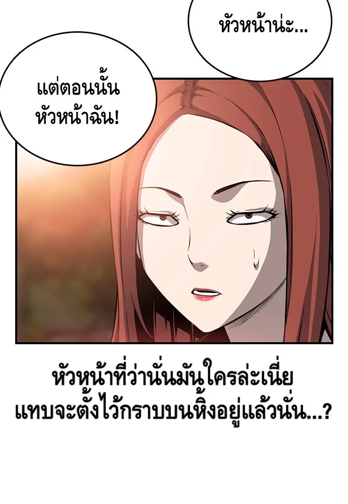 King Game ตอนที่ 31 ขอล้ำเส้นสักวันแล้วกันวะ! รูปที่ 61