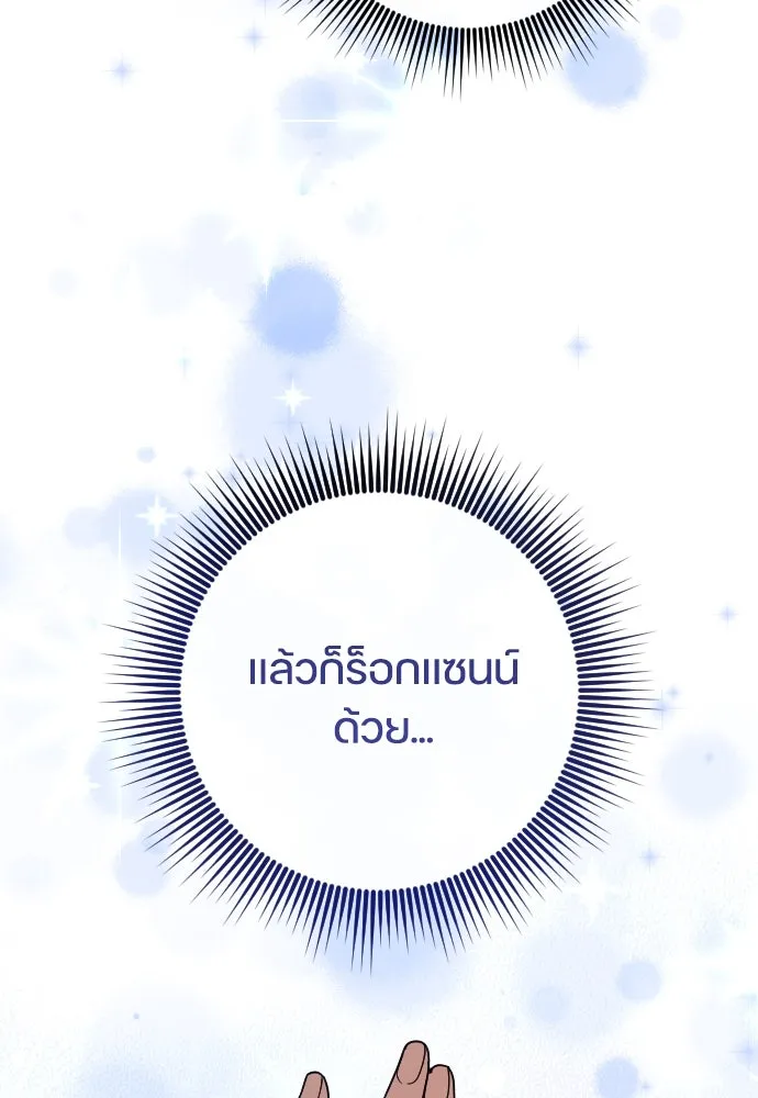 หมาป่าคู่เคียงบัลลังก์ ตอนที่ 30 รูปที่ 68