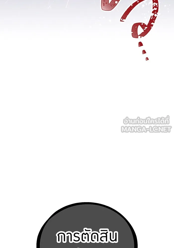 เพลเยอร์เลือดเทวะ ตอนที่ 45 vs อาริอาเกะ ไทกะ ④ รูปที่ 6