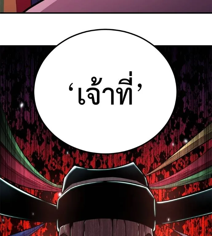 เรียกฉันว่าพระเจ้า ตอนที่ 10 รูปที่ 56