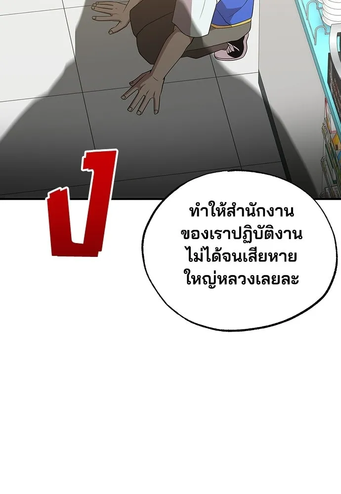 ร้านสะดวกซื้อต่างโลก ตอนที่ 42 รูปที่ 95