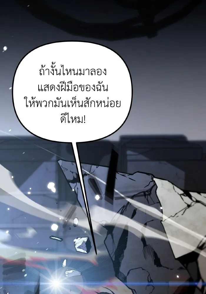 การแข่งขันของผู้เกิดใหม่ ตอนที่ 0 รูปที่ 133