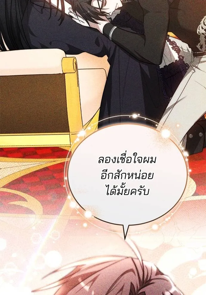 เจ้าสาวอัคนีดำ ตอนที่ 75 รูปที่ 50