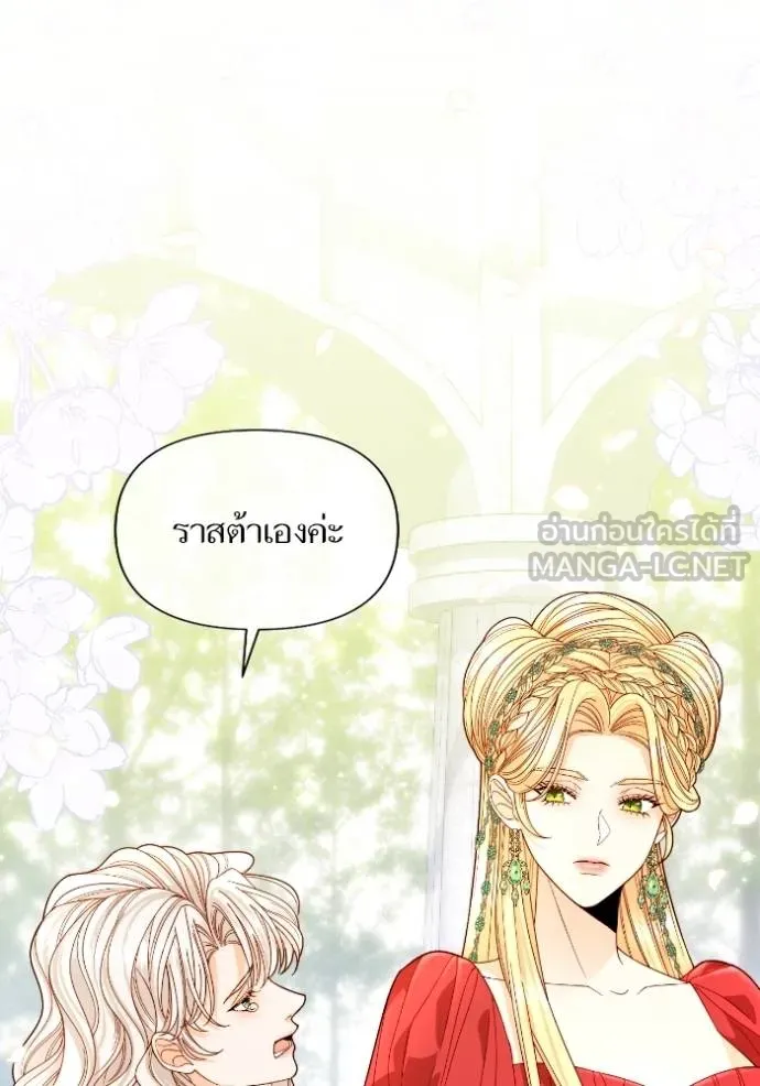 การแต่งงานครั้งใหม่ข ตอนที่ 190 รูปที่ 132