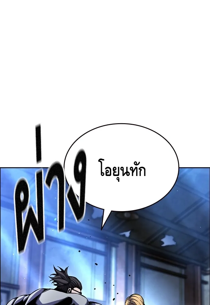King Game ตอนที่ 107 องอาจผ่าเผย รูปที่ 70