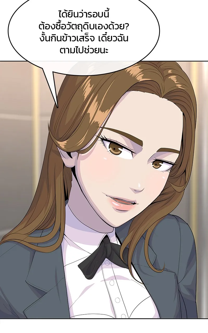 บันทึกครัวค่ายทหาร ตอนที่ 218 รูปที่ 26