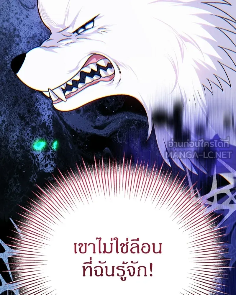 จุ๊บรัก คุณหมาป่า ตอนที่ 14 รูปที่ 144