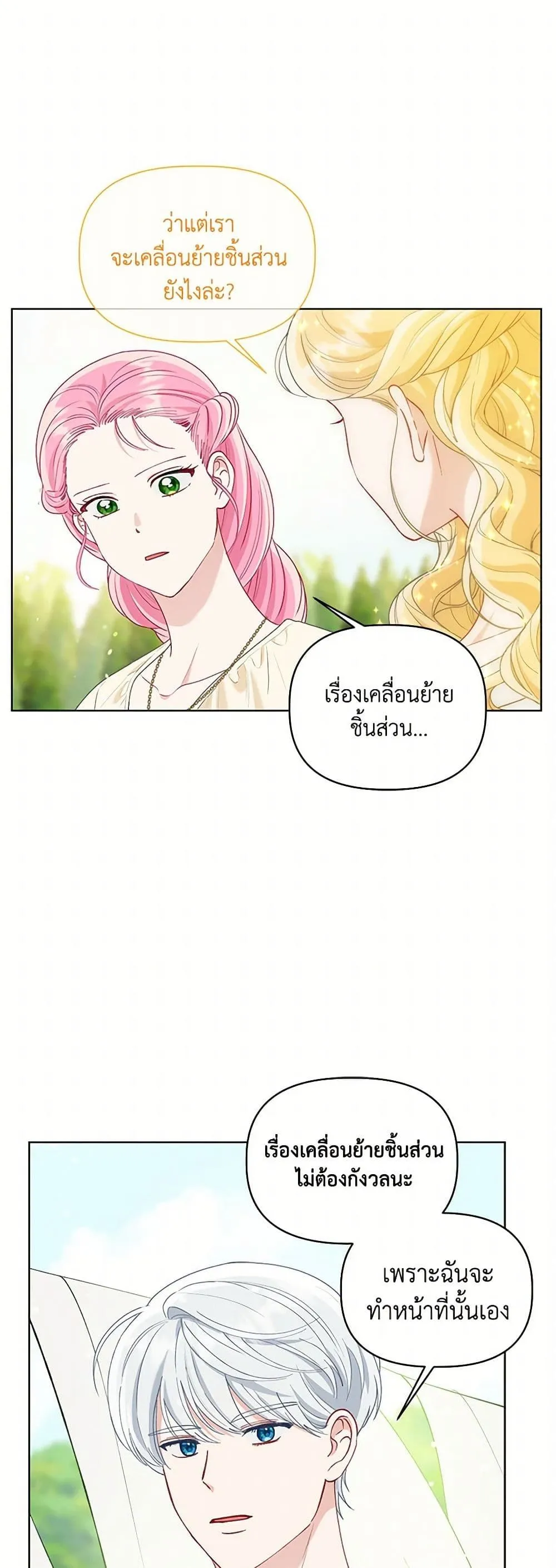 Manga-lc-com อ่านมังงะ อ่านการ์ตูน ออนไลน์ ฟรี The Perks of Being an S-Class Heroine ตอนที่ 1 2 3 4 5 6 7 8 9 10 11 12 13 14 ฟรี ไม่มีโฆษณา Manga-lc - อ่าน มังงะ อ่าน การ์ตูน ออนไลน์ อ่านมังงะ ฟรี