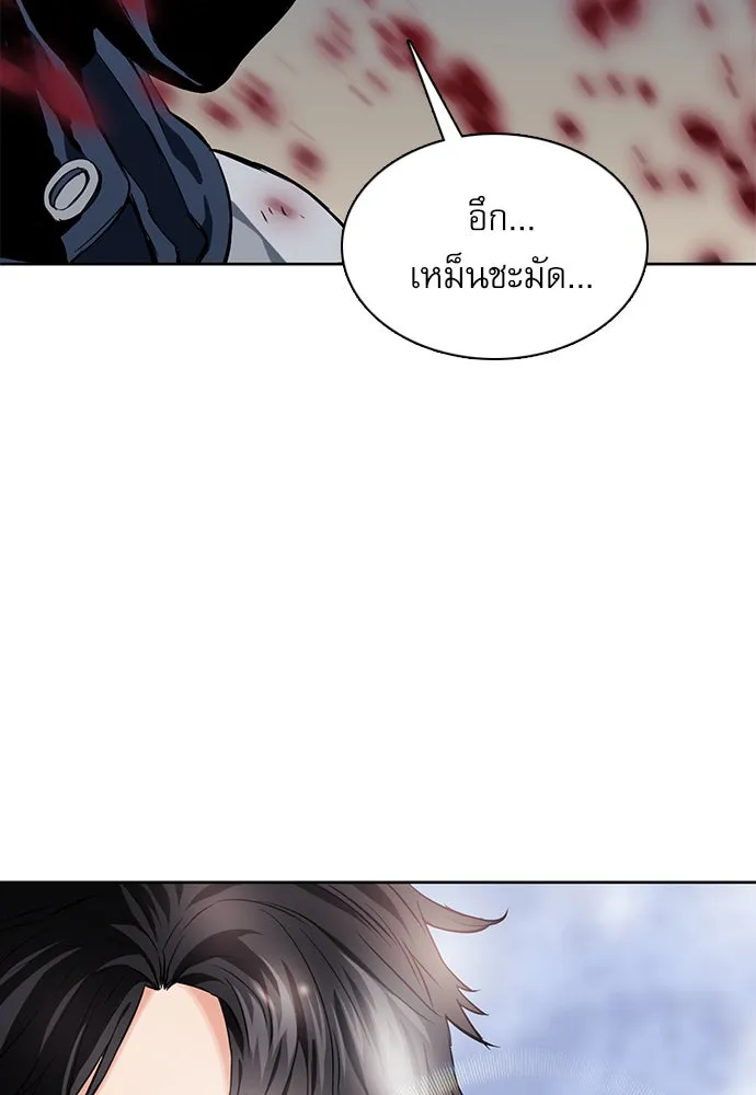 ดรูอิดแห่งสถานีโซล ตอนที่ 11 รูปที่ 61