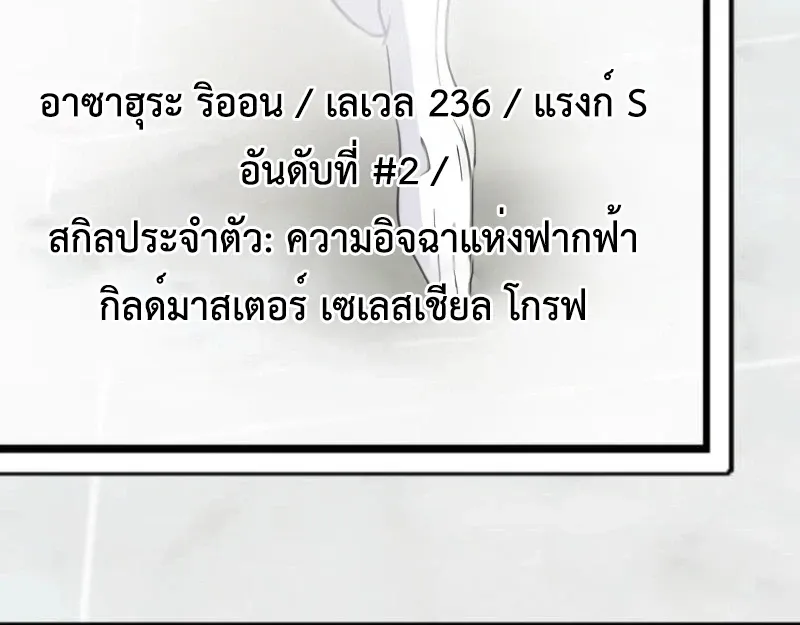 The Akashic Record Which Only I Can Read บ_นท_กจ_กรวาลท_ม_แค_ฉ_นมองเห_น ตอนที่ ตอนที่ 29 รูปที่ 3