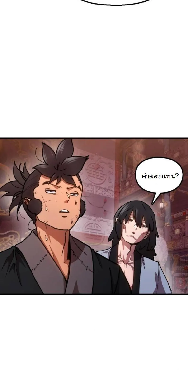Chronicles of the Lazy Sovereign บ_นท_กของราชาจอมข_เก_ยจ ตอนที่ ตอนที่ 5 รูปที่ 18