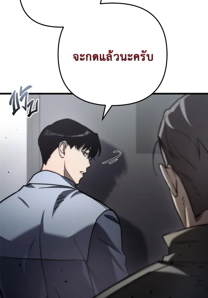 โกดังลับหลังโลกแตก ตอนที่ 8 รูปที่ 28