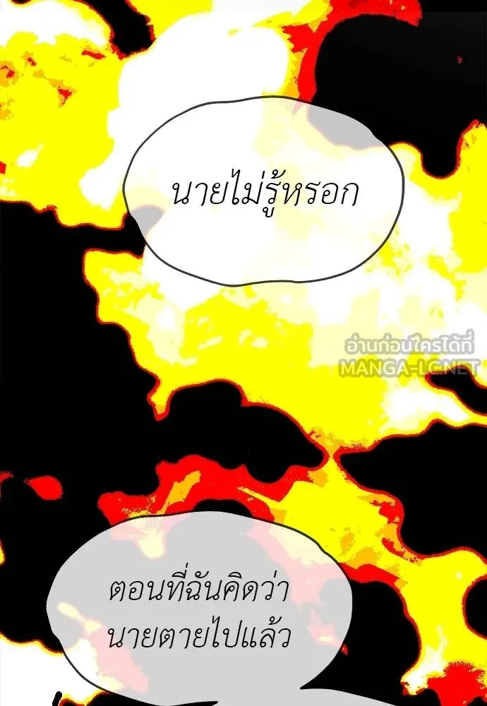 ปฏิบัติการลับ ตอนที่ 97 รูปที่ 165