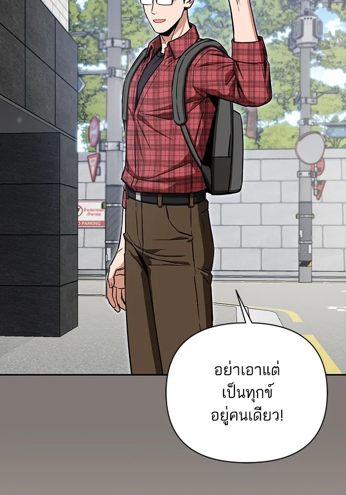 โชคชะตานำพารัก ตอนที่ 115 ข้ออ้าง รูปที่ 119