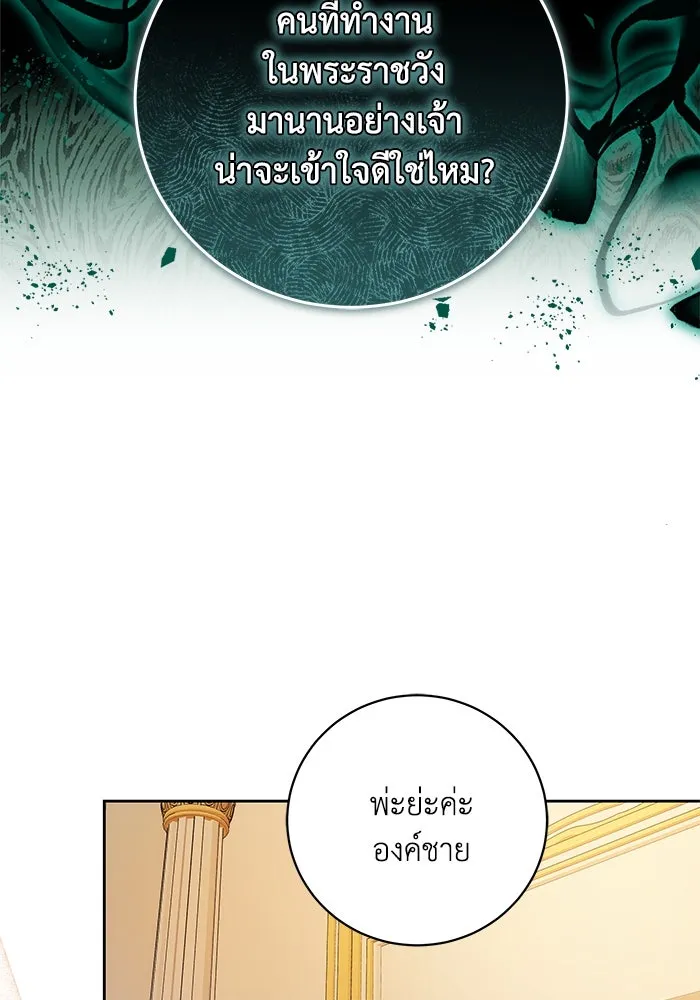 ย้อนเวลาพลิกชะตาทายาท ตอนที่ 68 รูปที่ 73