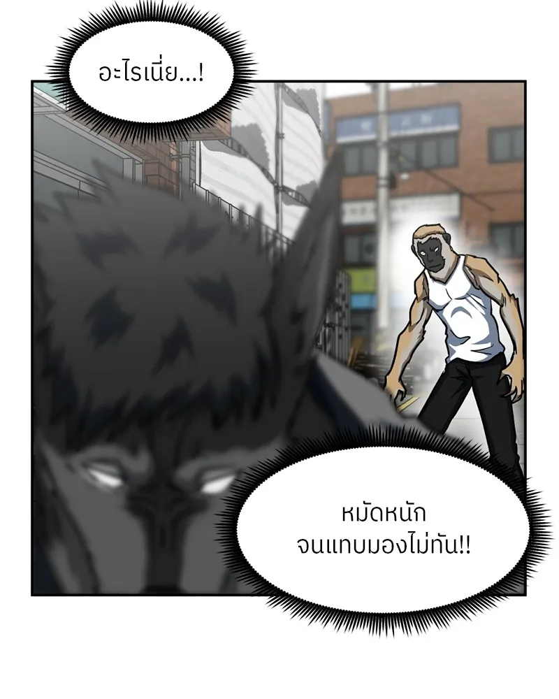 โรงเรียนสัตว์กินเนื้อ ตอนที่ 34 รูปที่ 61